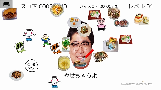 画像ギャラリー No.016のサムネイル画像 / 「スーパー野田ゲーWORLD」，収録ゲームタイトルを公開。最大20人のオンライン対戦に対応した“つり革”など10タイトル以上を収録