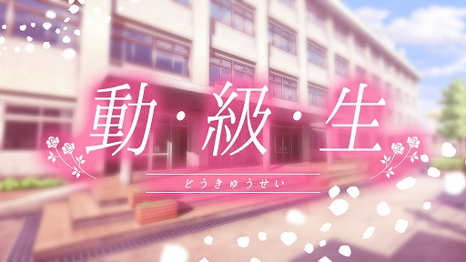 画像ギャラリー No.017のサムネイル画像 / 「スーパー野田ゲーWORLD」，収録ゲームタイトルを公開。最大20人のオンライン対戦に対応した“つり革”など10タイトル以上を収録