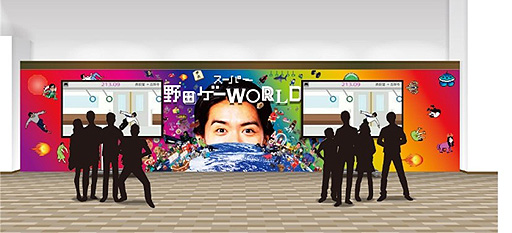 画像ギャラリー No.003のサムネイル画像 / 「スーパー野田ゲーWORLD」דダイバーシティ東京 プラザ”コラボ発表。マヂラブ・野田クリスタルさんと対戦できるイベントなどを開催へ