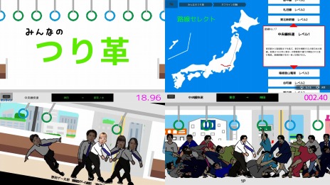 画像ギャラリー No.005のサムネイル画像 / Switch「スーパー野田ゲーWORLD」本日リリース。つり革ゲームは最大20人同時オンライン対戦が可能に