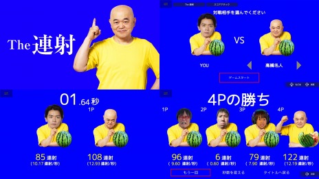 画像ギャラリー No.010のサムネイル画像 / Switch「スーパー野田ゲーWORLD」本日リリース。つり革ゲームは最大20人同時オンライン対戦が可能に