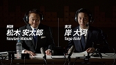 画像ギャラリー No.003のサムネイル画像 / 「コール オブ デューティ ヴァンガード」のマルチプレイをサッカー解説でおなじみの松木安太郎さんが実況する動画が公開に