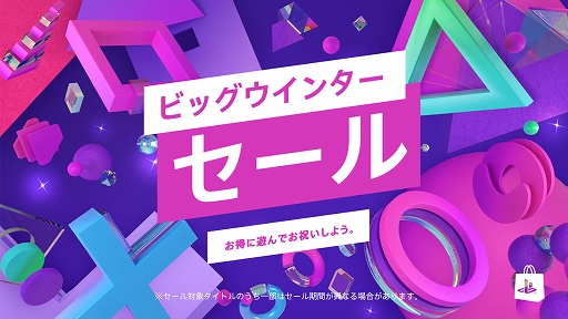 画像ギャラリー No.001のサムネイル画像 / 「コール オブ デューティ ヴァンガード」「LOST JUDGMENT：裁かれざる記憶」などが対象に。SIEがPS Storeで“ビッグウインターセール”を開始