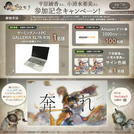 画像ギャラリー No.002のサムネイル画像 / 「メメントモリ」,平原綾香さんが歌唱を担当するルークのMVが公開に。海外向け事前登録受付も開始