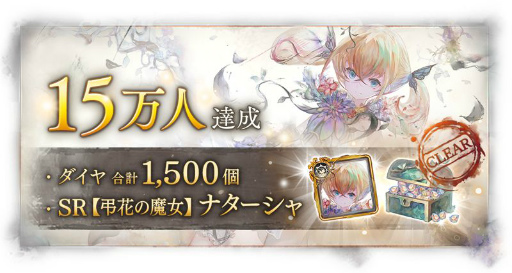 画像ギャラリー No.001のサムネイル画像 / 「メメントモリ」の事前登録者数が15万人を突破。SRキャラ“ナターシャ”が配布決定