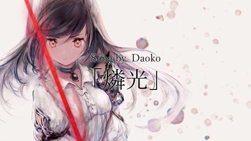 画像ギャラリー No.005のサムネイル画像 / 「メメントモリ」,キャラクターソングにあたらよ,Daoko,Hakubi,山本彩が新たに参加。ティザー映像公開中
