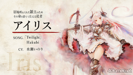 画像ギャラリー No.003のサムネイル画像 / 「メメントモリ」,アイリス(CV:水瀬いのり)の主題歌担当バンド・Hakubiインタビュー。楽曲に込めた想い&ゲーム好きなエピソードも