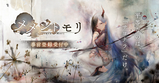 画像ギャラリー No.004のサムネイル画像 / 「メメントモリ」,アイリス(CV:水瀬いのり)の主題歌担当バンド・Hakubiインタビュー。楽曲に込めた想い&ゲーム好きなエピソードも