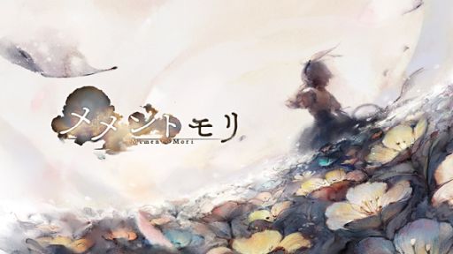 画像ギャラリー No.001のサムネイル画像 / 新作RPG「メメントモリ」のサービス開始日が10月18日に決定。事前登録者数は計90万人を突破