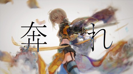 画像ギャラリー No.002のサムネイル画像 / 「メメントモリ」，孤高の女騎士“ルーク”を実装。平原綾香さんの楽曲を聴けるMVが公開され，ピックアップガチャもスタート
