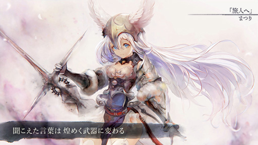 画像ギャラリー No.002のサムネイル画像 / 「メメントモリ」，新キャラクター“シヴィ”を追加＆登場記念キャンペーンも開催