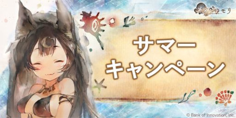 画像ギャラリー No.003のサムネイル画像 / 「メメントモリ」，水着バージョンとなる［墓守の夏休み］モーザを実装。1000個以上のダイヤを獲得できるサマーキャンペーンも開催に