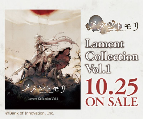 画像ギャラリー No.001のサムネイル画像 / 「メメントモリ」,初の音楽CD「メメントモリ Lament Collection Vol.1」を10月25日に発売。CMでおなじみタイトルソングの詳細も判明