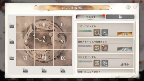 画像ギャラリー No.003のサムネイル画像 / 「メメントモリ」，1周年記念キャンペーンを本日開始。新キャラ「エルフリンデ」（CV：田村ゆかり）実装をはじめ，ゲーム内外で施策を展開