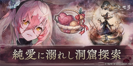 画像ギャラリー No.003のサムネイル画像 / 「メメントモリ」，新キャラクター「［聖夜の贈り物］アモール」を実装。クリスマスにアモールからのプレゼントが届くリポストキャンペーンも