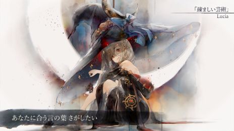 画像ギャラリー No.002のサムネイル画像 / 「メメントモリ」，新キャラクター「ギルウィアル」（CV：花守ゆみり）を実装。MVではLuciaさんの歌声が確認できる