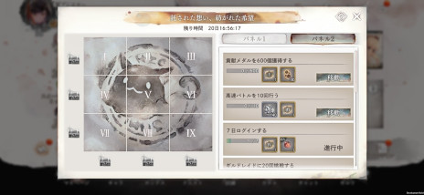 画像ギャラリー No.003のサムネイル画像 / 釘宮理恵さんが歌うキャラクターソングも。「メメントモリ」,自社IPコラボ第2弾として「ミトラスフィア」のマチルダを本日実装