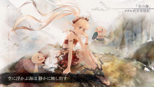 画像ギャラリー No.005のサムネイル画像 / 釘宮理恵さんが歌うキャラクターソングも。「メメントモリ」,自社IPコラボ第2弾として「ミトラスフィア」のマチルダを本日実装
