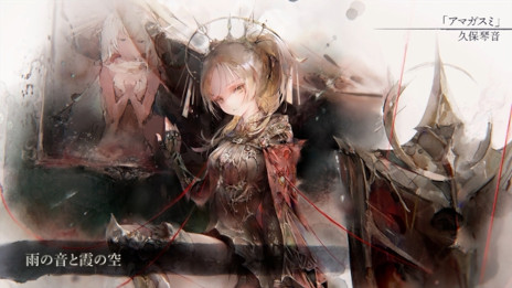 画像ギャラリー No.002のサムネイル画像 / 「メメントモリ」，新キャラクター「アレクサンドラ（CV：小松未可子）」を本日実装。教皇直属の部隊に所属する寡黙な守護騎士