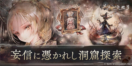 画像ギャラリー No.003のサムネイル画像 / 「メメントモリ」，新キャラクター「アレクサンドラ（CV：小松未可子）」を本日実装。教皇直属の部隊に所属する寡黙な守護騎士