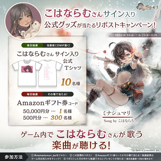 画像ギャラリー No.005のサムネイル画像 / 「メメントモリ」,新キャラクター「ミナシュマリ(CV:黒沢ともよ)」を実装。ラメント(専用曲)は,こはならむさんが歌唱を担当