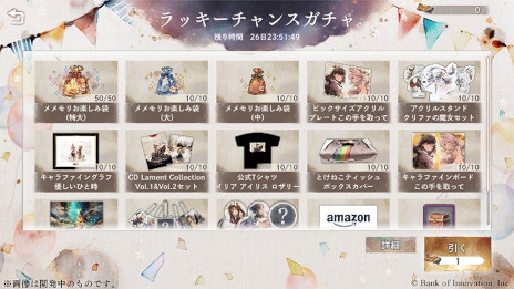画像ギャラリー No.003のサムネイル画像 / 「メメントモリ」，2周年記念キャンペーンを開始。ダイヤ3000個を配布し，新キャラクター「【災芽の魔女】メリア」も実装