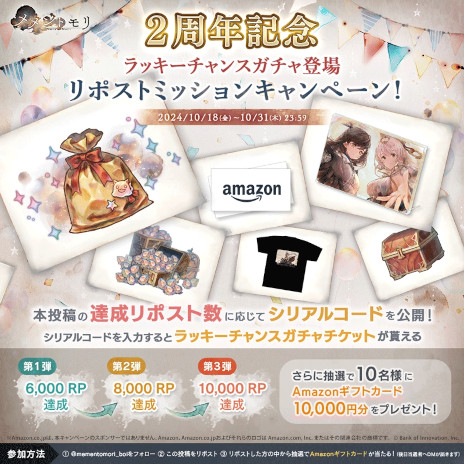画像ギャラリー No.005のサムネイル画像 / 「メメントモリ」，2周年記念キャンペーンを開始。ダイヤ3000個を配布し，新キャラクター「【災芽の魔女】メリア」も実装