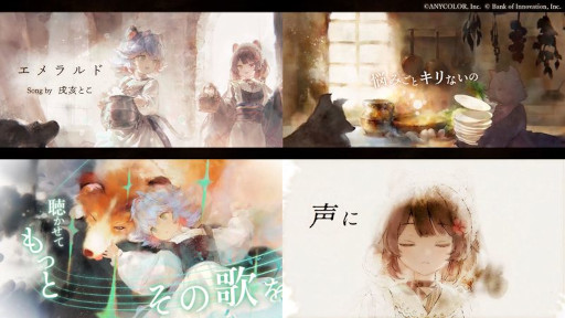 画像ギャラリー No.004のサムネイル画像 / 「メメントモリ」，戌亥とこさんが歌唱を担当する新キャラクター「シロ」を実装。「にじさんじ」とのコラボイベントを開始