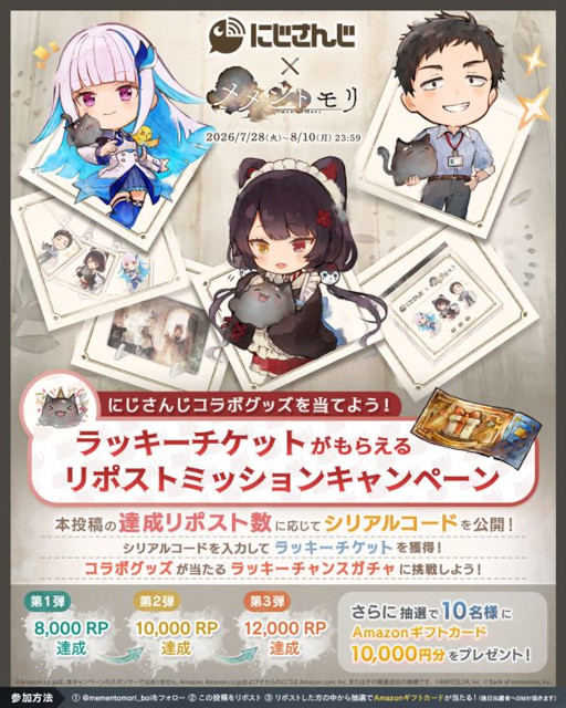 画像ギャラリー No.006のサムネイル画像 / 「メメントモリ」，戌亥とこさんが歌唱を担当する新キャラクター「シロ」を実装。「にじさんじ」とのコラボイベントを開始