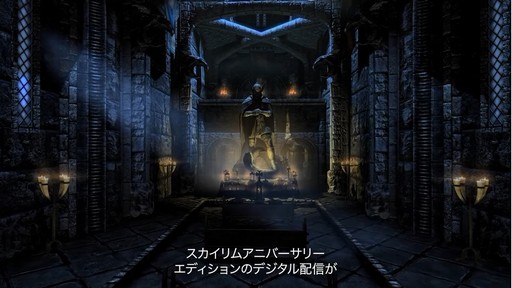 画像ギャラリー No.001のサムネイル画像 / ［TGS2022］「The Elder Scrolls V: Skyrim Anniversary Edition」日本語版のデジタル配信，Xboxプラットフォーム向けに本日より開始
