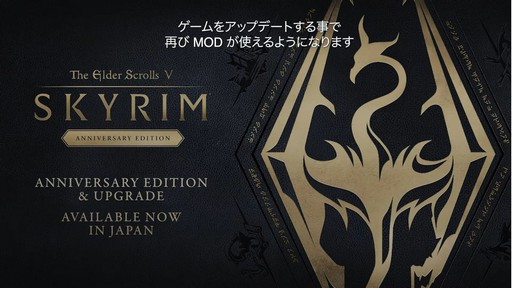 画像ギャラリー No.004のサムネイル画像 / ［TGS2022］「The Elder Scrolls V: Skyrim Anniversary Edition」日本語版のデジタル配信，Xboxプラットフォーム向けに本日より開始