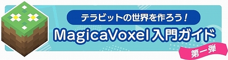 画像ギャラリー No.004のサムネイル画像 / サンドボックスRPG「テラビット」のαテストが本日スタート。9月16日からは誰も参加できる公開テストに