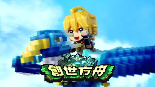 画像ギャラリー No.003のサムネイル画像 / PC/スマホ版「テラビット」,台湾,香港,マカオで6月23日に配信決定。台湾向け「テレビCM」公開中