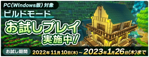 画像ギャラリー No.008のサムネイル画像 / 「テラビット」Japan Crafters Unionのプロクリエイターが制作したワールドを公開