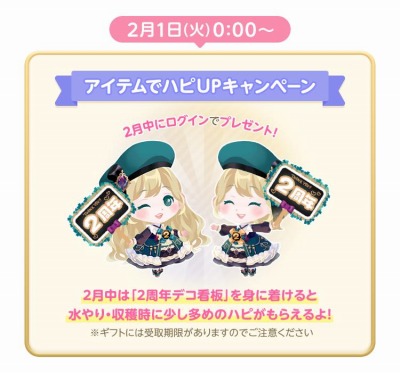 画像ギャラリー No.002のサムネイル画像 / 「ポケコロツイン」で2nd Anniversaryキャンペーンが本日より開催に