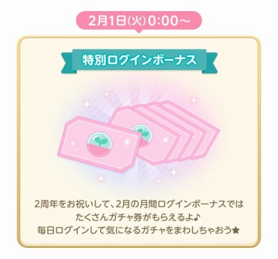 画像ギャラリー No.003のサムネイル画像 / 「ポケコロツイン」で2nd Anniversaryキャンペーンが本日より開催に