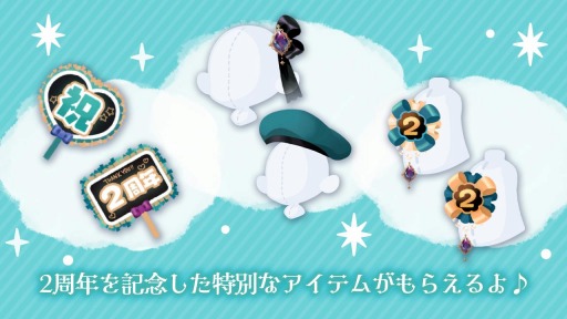 画像ギャラリー No.004のサムネイル画像 / 「ポケコロツイン」で2nd Anniversaryキャンペーンが本日より開催に