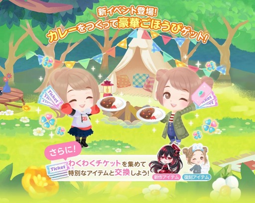 画像ギャラリー No.005のサムネイル画像 / 「ポケコロツイン」で2nd Anniversaryキャンペーンが本日より開催に