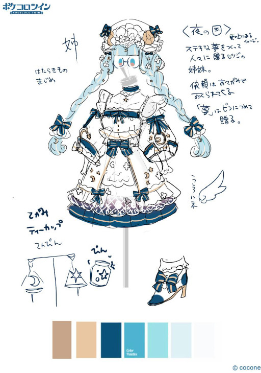 画像ギャラリー No.007のサムネイル画像 / 「ポケコロツイン」上倉エクさん書き下ろしイラストをアイテム化