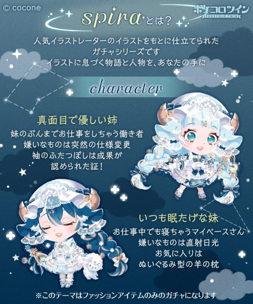 画像ギャラリー No.012のサムネイル画像 / 「ポケコロツイン」上倉エクさん書き下ろしイラストをアイテム化