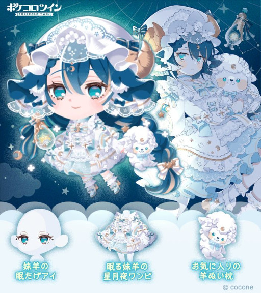 画像ギャラリー No.013のサムネイル画像 / 「ポケコロツイン」上倉エクさん書き下ろしイラストをアイテム化