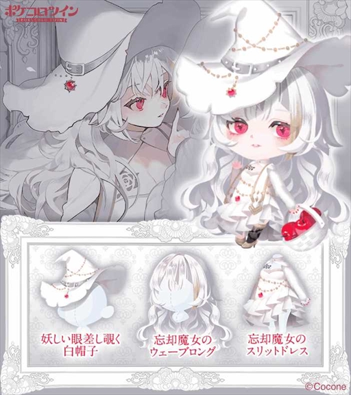画像ギャラリー No.007のサムネイル画像 / 「ポケコロツイン」，夏炉さんによるイラストをアイテム化。オリジナルアクリルキーホルダーが当たるTwitterキャンペーンの開催も