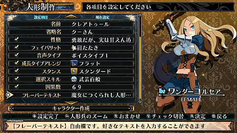 画像ギャラリー No.030のサムネイル画像 / Switch版「ガレリアの地下迷宮と魔女ノ旅団」が11月11日に発売。サントラCDなどが付属のNippon1.jpショップ限定版も