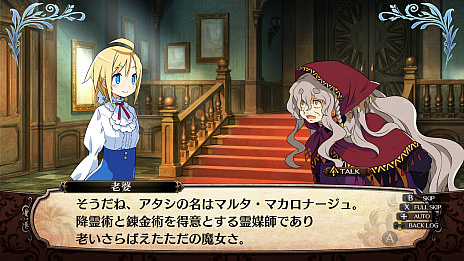 画像ギャラリー No.034のサムネイル画像 / Switch版「ガレリアの地下迷宮と魔女ノ旅団」が11月11日に発売。サントラCDなどが付属のNippon1.jpショップ限定版も