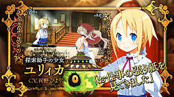 画像ギャラリー No.001のサムネイル画像 / Switch版「ガレリアの地下迷宮と魔女ノ旅団」のプロモーションムービーが公開。限定グッズが用意された店舗特典の情報も