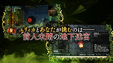 画像ギャラリー No.006のサムネイル画像 / Switch版「ガレリアの地下迷宮と魔女ノ旅団」本日発売。Switch（有機ELモデル）が抽選で当たる発売記念Twitterキャンペーン開始