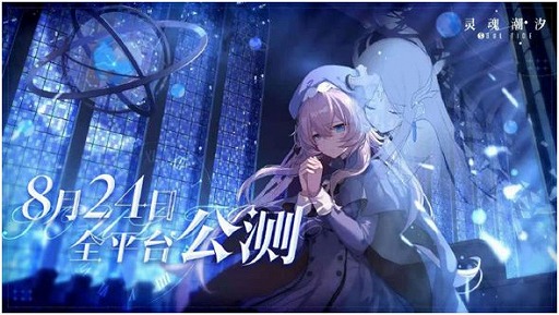 画像ギャラリー No.001のサムネイル画像 / 中国で話題の新作DRPG「灵魂潮汐（ソウルタイド）」が日本進出決定。ゲーム概要が公開