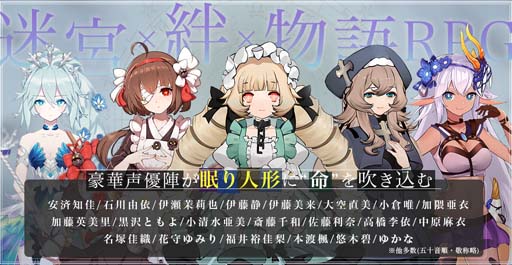 画像ギャラリー No.008のサムネイル画像 / 新作DRPG「ソウルタイド」の事前登録受付がスタート。新年特大キャンペーンも開催中