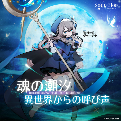 画像ギャラリー No.002のサムネイル画像 / 「ソウルタイド」のクローズドβテストが開始に。2つのキャンペーンも実施