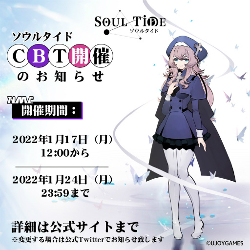 画像ギャラリー No.010のサムネイル画像 / 「ソウルタイド」のクローズドβテストが開始に。2つのキャンペーンも実施